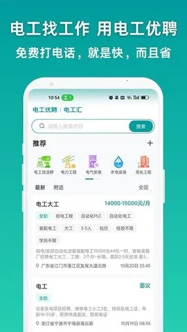 繤Ƹ2025ٷv1.0.4 Ѱͼ