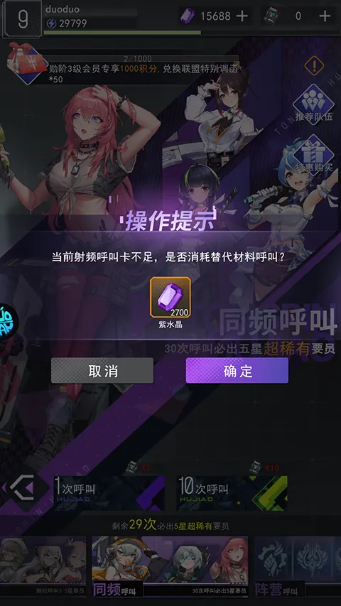 超次元女神(卡牌养成对战) 超次元女神(卡牌养成对战)