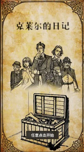 克莱尔日记2025官方正版 克莱尔日记2025官方正版