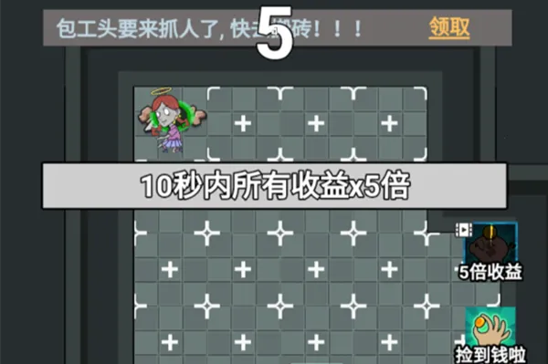 躺平打工人最新手机版 躺平打工人最新手机版