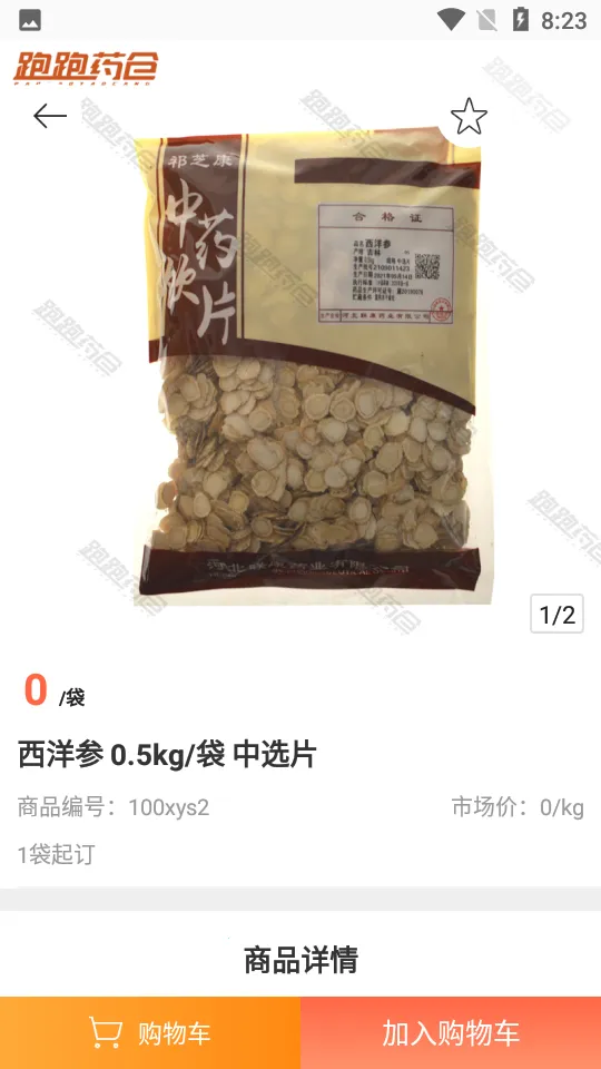 ҩ2025ٷ°汾v3.18.30.00 ֻͼ