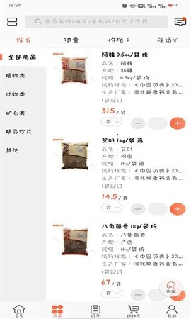 ҩ2025ٷ°汾v3.18.30.00 ֻͼ