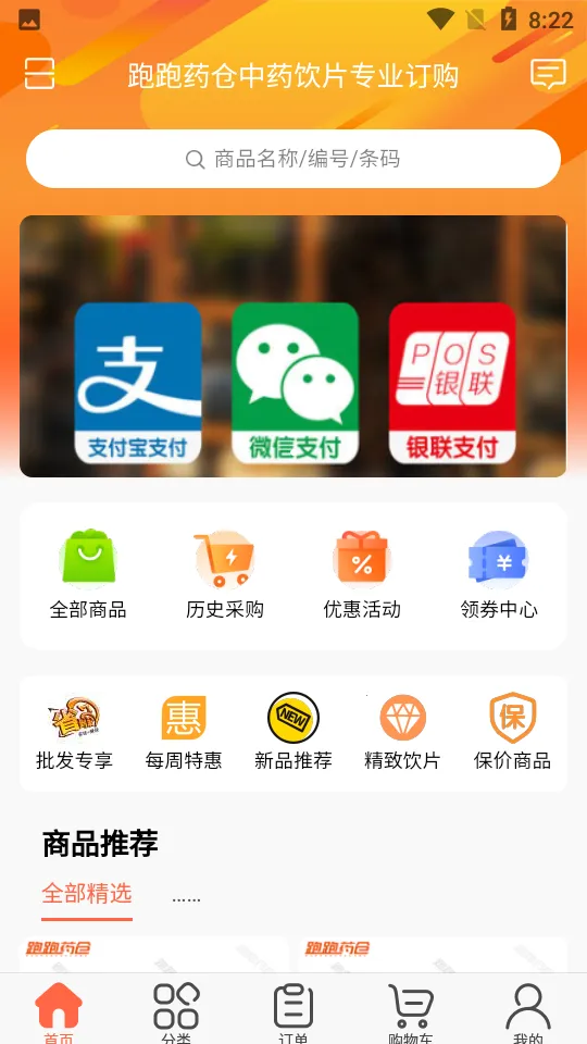 ҩ2025ٷ°汾v3.18.30.00 ֻͼ