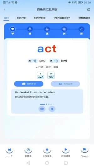 Ӣﰲ׿ֻv1.0.0 ֻͼ