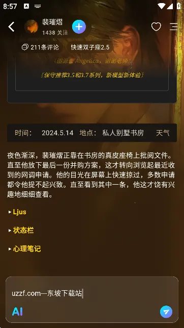 RubiiAi2025°汾v0.0.7 ٷͼ