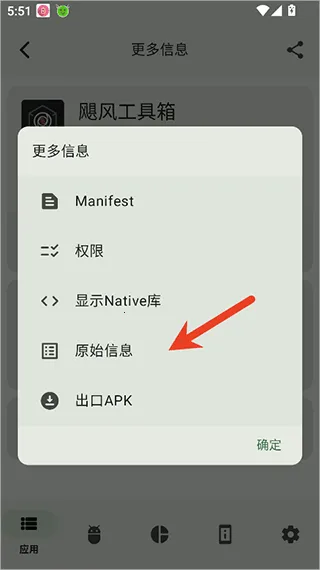 AppChecker(Ӧü)v3.3.1 ٷͼ