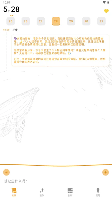 lifelight(AIռ)v1.2.1 Ѱͼ