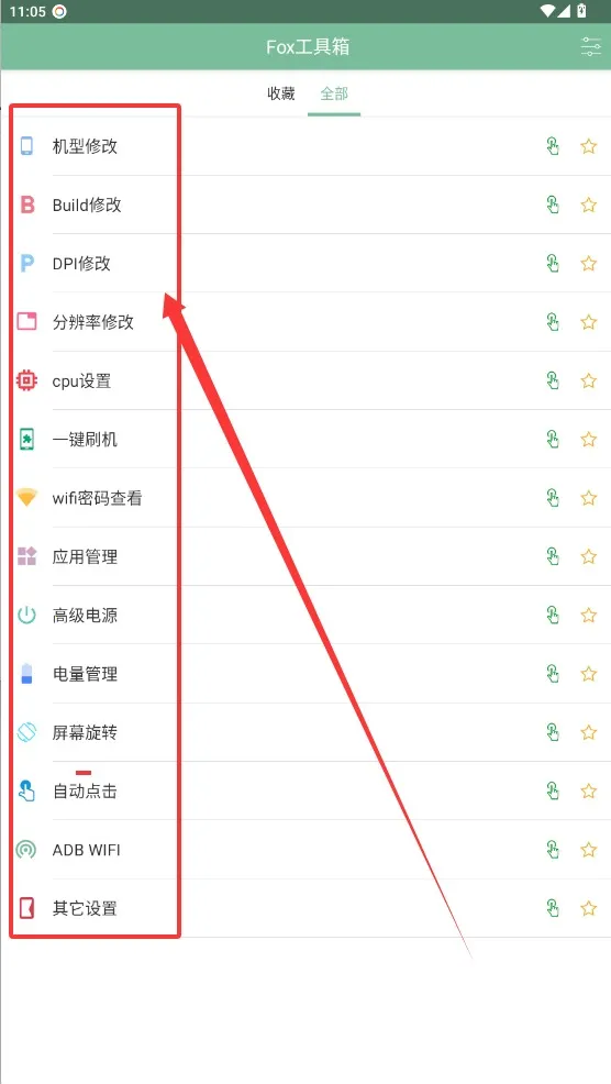 fox2025°汾v2.1.3 ֻͼ