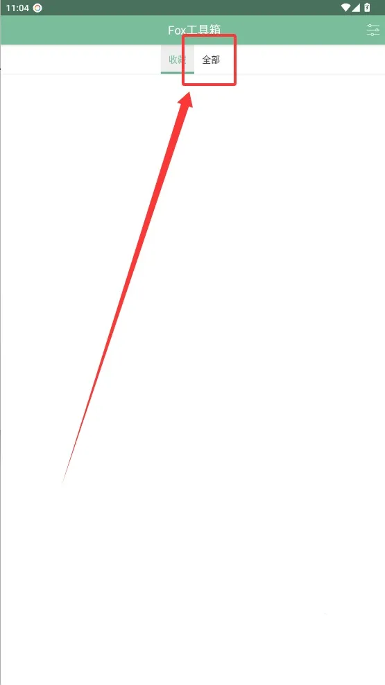 fox2025°汾v2.1.3 ֻͼ