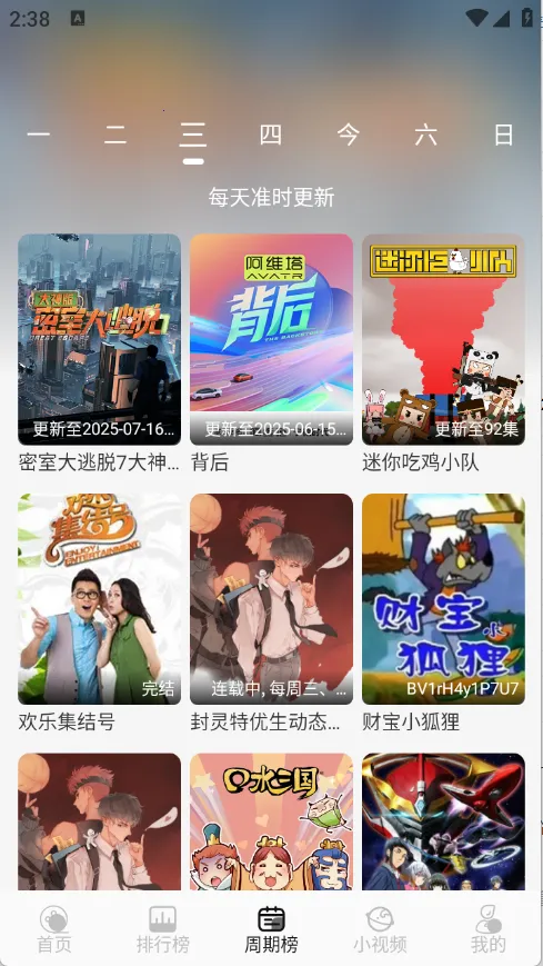 Ǻ׷2025ٷ°汾v1.0.2 Ѱͼ