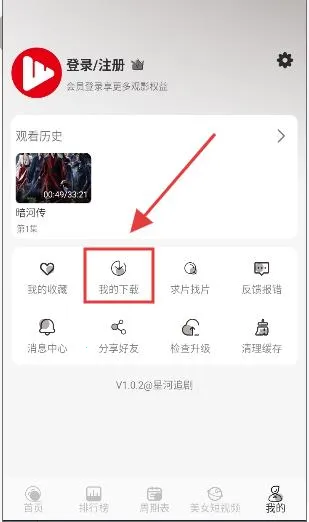 星河追剧2025官方最新版本 星河追剧2025官方最新版本