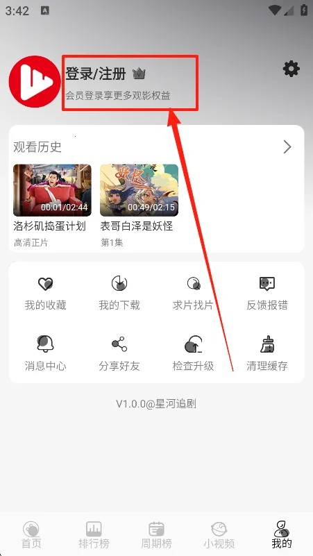 星河追剧2025官方最新版本 星河追剧2025官方最新版本