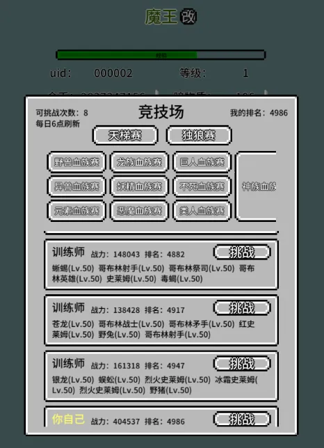 魔物放置安卓版手机版 魔物放置安卓版手机版