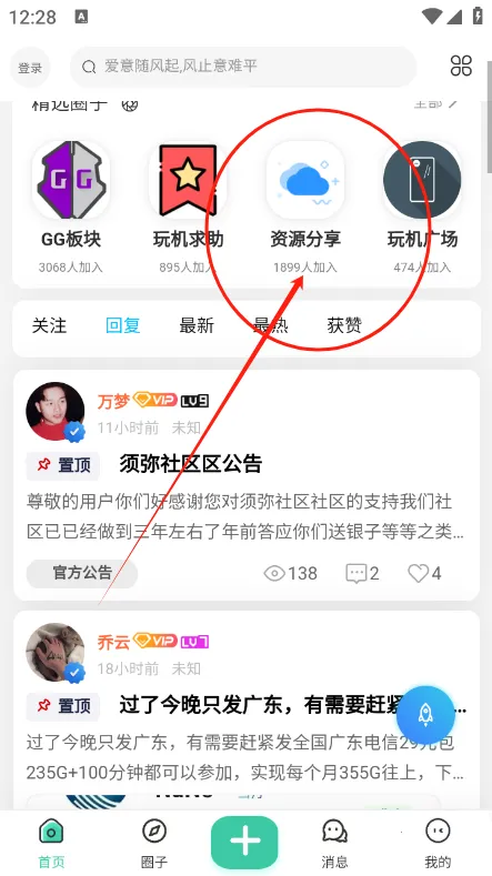 须弥社区(游戏资源社区) 须弥社区(游戏资源社区)