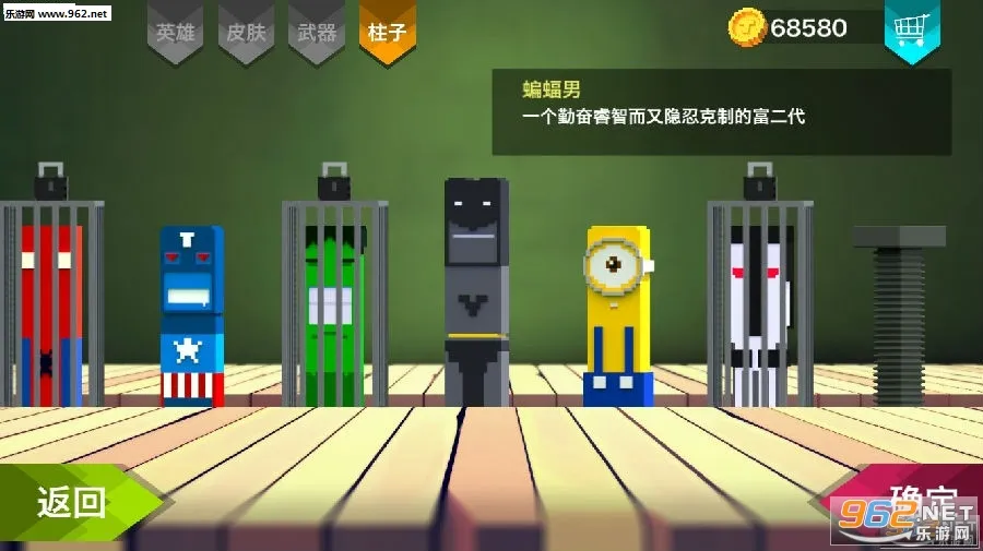 柱子英雄(魔幻冒险游) 柱子英雄(魔幻冒险游)