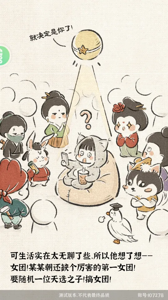 ĳĳŮַ2025ذװv4.0.0.4 ֻͼ