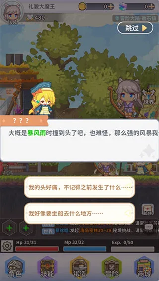 枫叶岛安卓版手机版 枫叶岛安卓版手机版