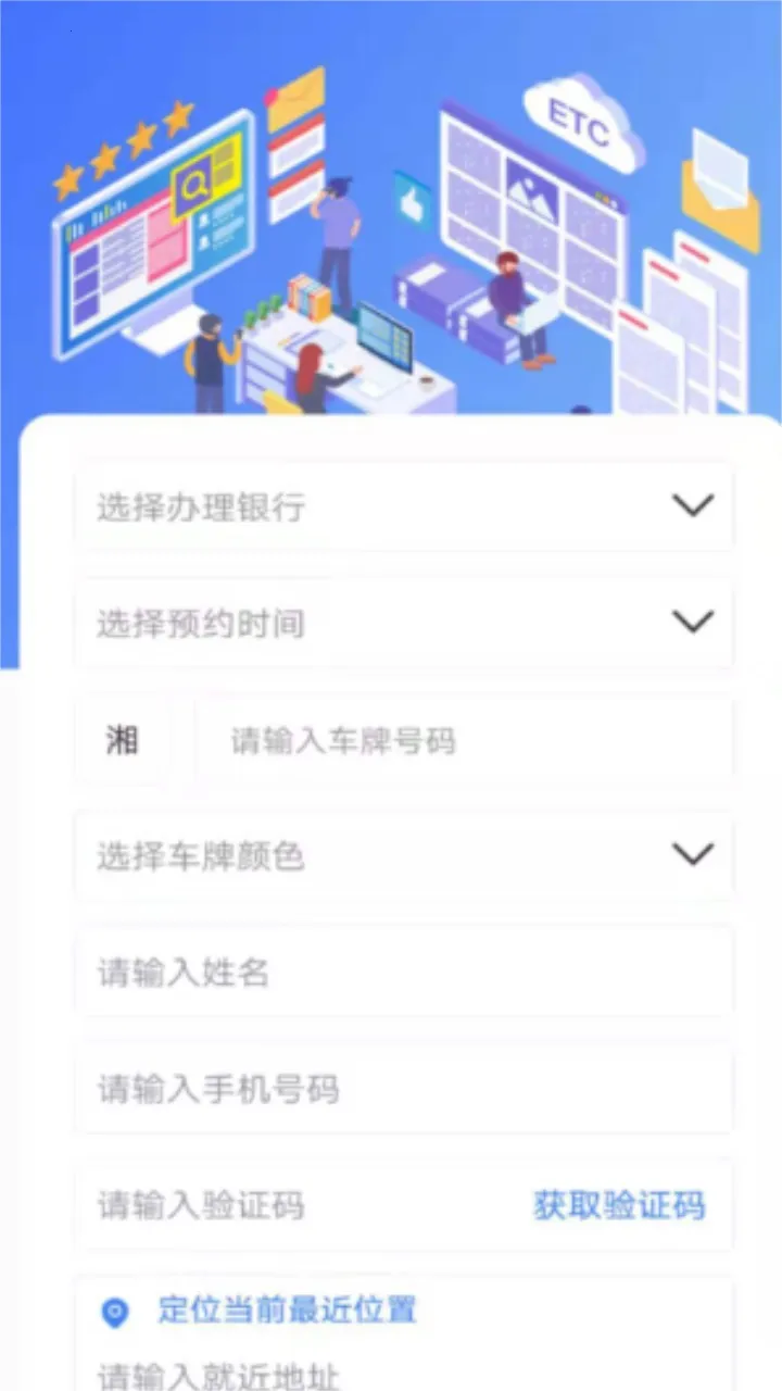 湖南高速通(高速出行服务) 湖南高速通(高速出行服务)