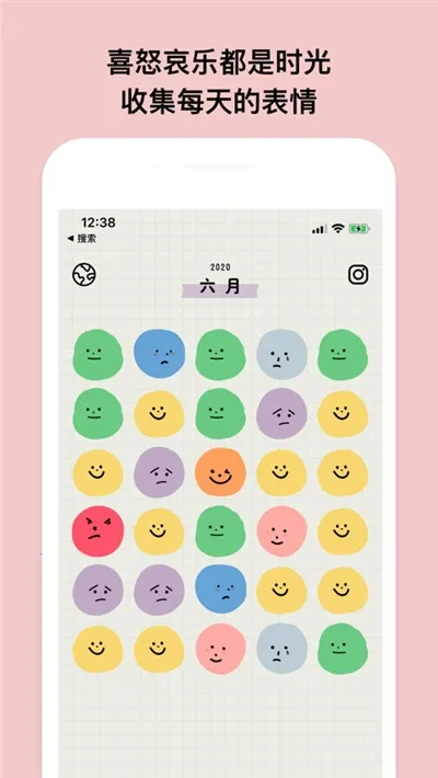 emmo日记(心情日记记录) emmo日记(心情日记记录)