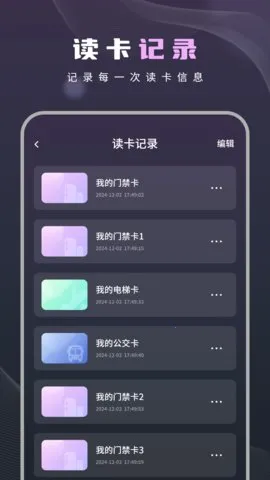 ֻNFCŽ2025ٷv6.0.0318 Ѱͼ