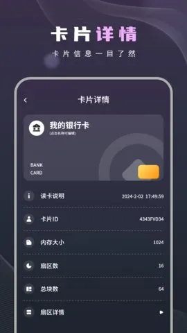 ֻNFCŽ2025ٷv6.0.0318 Ѱͼ