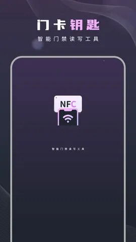 ֻNFCŽ2025ٷv6.0.0318 Ѱͼ