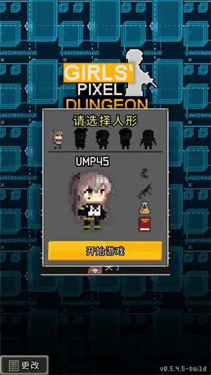 ǰ(ս)v0.5.4.5-build ٷͼ