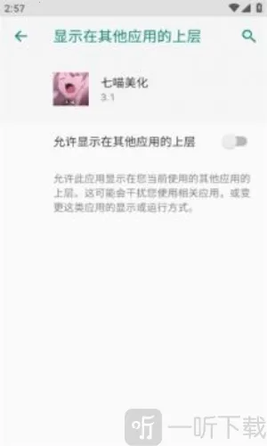 七喵美化包框架(游戏美化包) 七喵美化包框架(游戏美化包)