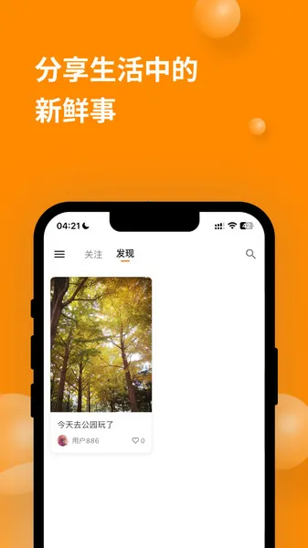 Ԫչ(Ԫ罻)v1.6.17 ׿ͼ