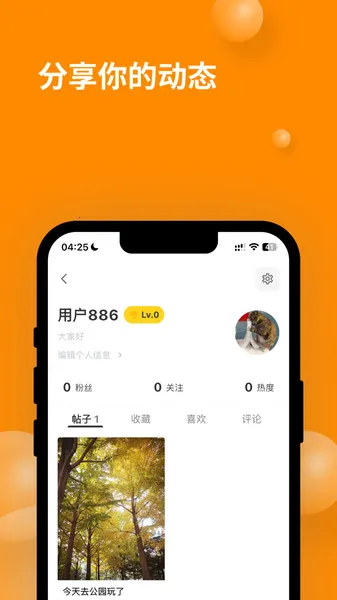 Ԫչ(Ԫ罻)v1.6.17 ׿ͼ