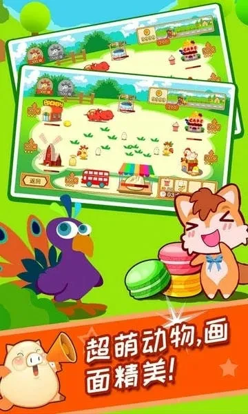 ͯũСֻv3.80.211129 ٷͼ