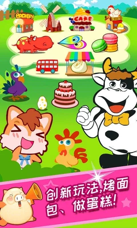 ͯũСֻv3.80.211129 ٷͼ