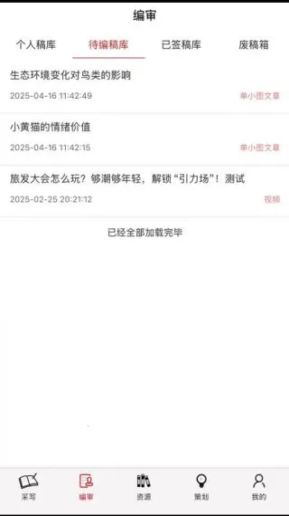 天眼云融媒体2025下载安装 天眼云融媒体2025下载安装