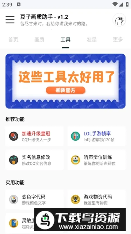 ӻ120֡ͬ(ϷŻ)v1.2 ֻͼ