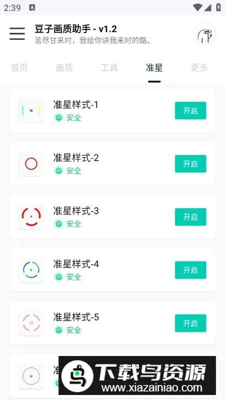 ӻ120֡ͬ(ϷŻ)v1.2 ֻͼ