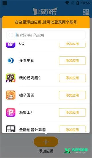 比翼多开Pro2025下载安装 比翼多开Pro2025下载安装