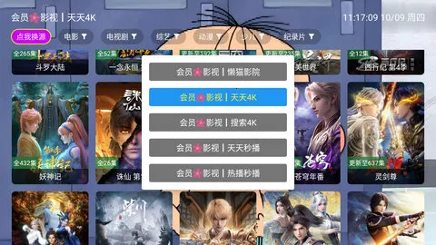 4KӰԺ(Ӱӿ)v3.0.0 ٷͼ