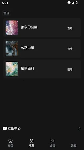 图熊(壁纸软件) 图熊(壁纸软件)