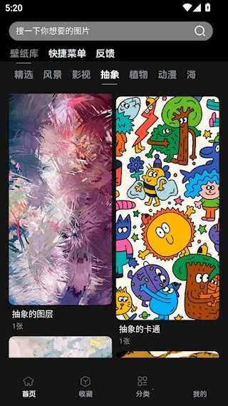 图熊(壁纸软件) 图熊(壁纸软件)