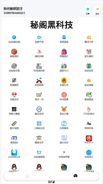 ظֳ2025°汾v1.91.00 ׿ͼ