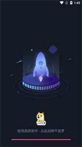 秘阁画质助手超广角2025最新版本 秘阁画质助手超广角2025最新版本