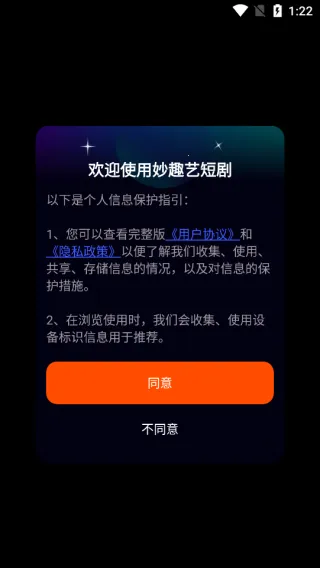 妙趣艺(短剧播放) 妙趣艺(短剧播放)