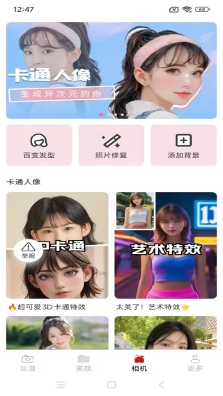 熹光相机(特效拍照修图) 熹光相机(特效拍照修图)
