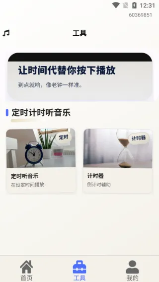 免费音乐海量2025官方正版 免费音乐海量2025官方正版