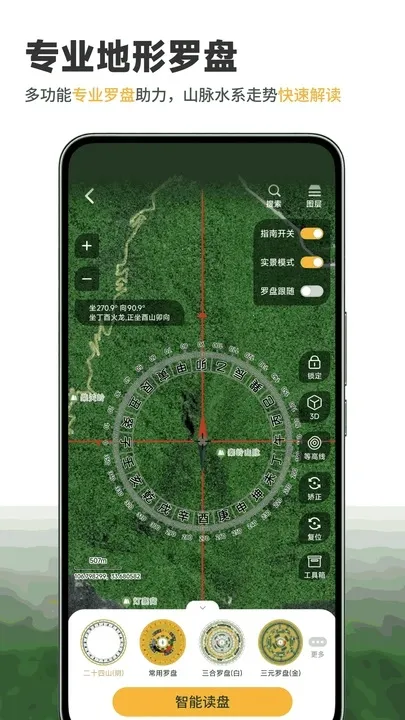 ɽˮǵͼ2025ٷ°汾v1.0.0 Ѱͼ