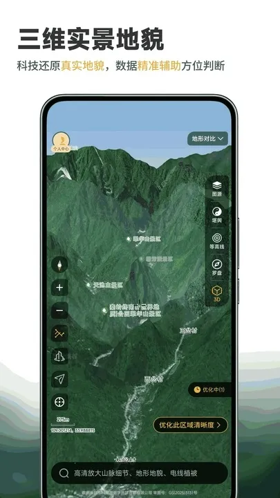 ɽˮǵͼ2025ٷ°汾v1.0.0 Ѱͼ