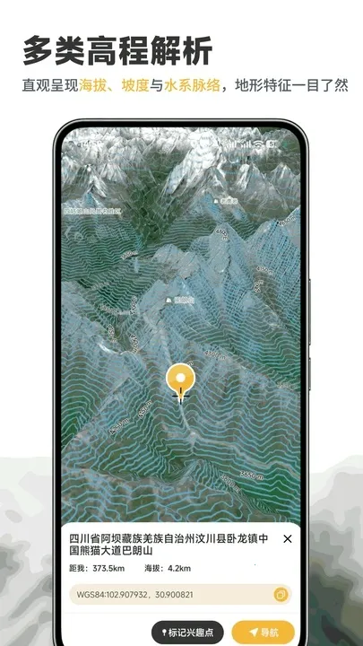 ɽˮǵͼ2025ٷ°汾v1.0.0 Ѱͼ