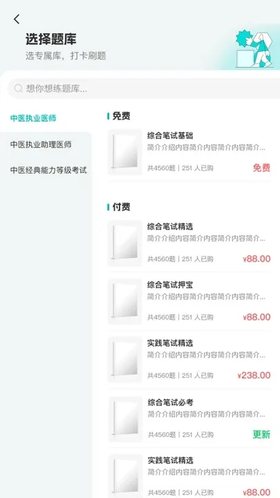 Ӣҽ2025°汾v1.0.7 Ѱͼ