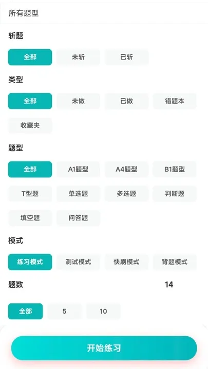 Ӣҽ2025°汾v1.0.7 Ѱͼ