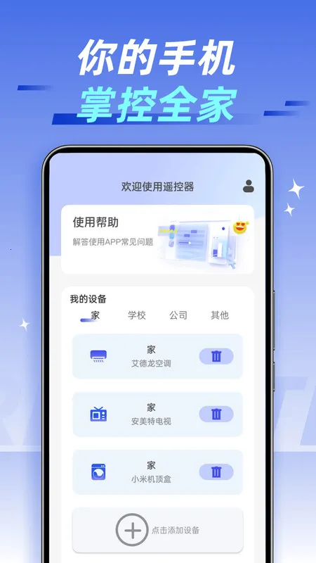 ңͨ2025ٷv1.0.0 Ѱͼ